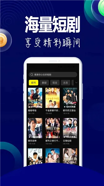 阅瞬圈app宣传图
