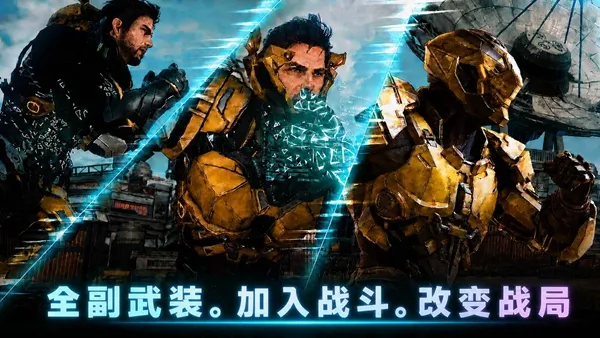 阿瑞斯钢铁先锋宣传图