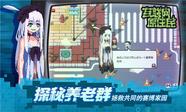 互联网原住民手机版