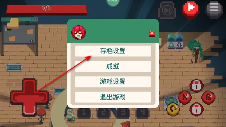 怎么存档配图2