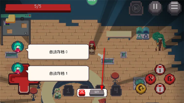 怎么存档配图3