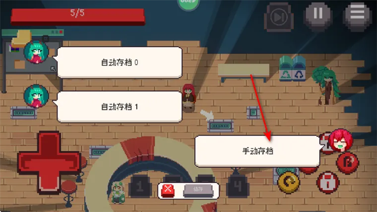 怎么存档配图4