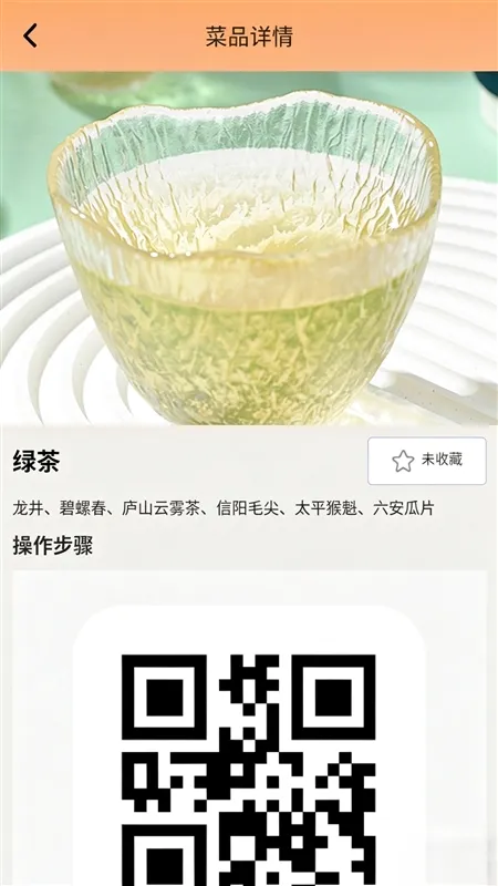 如何收藏你喜欢的美食菜谱配图3