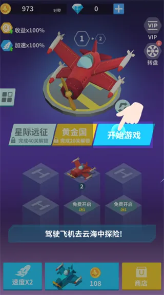 怎么玩配图4