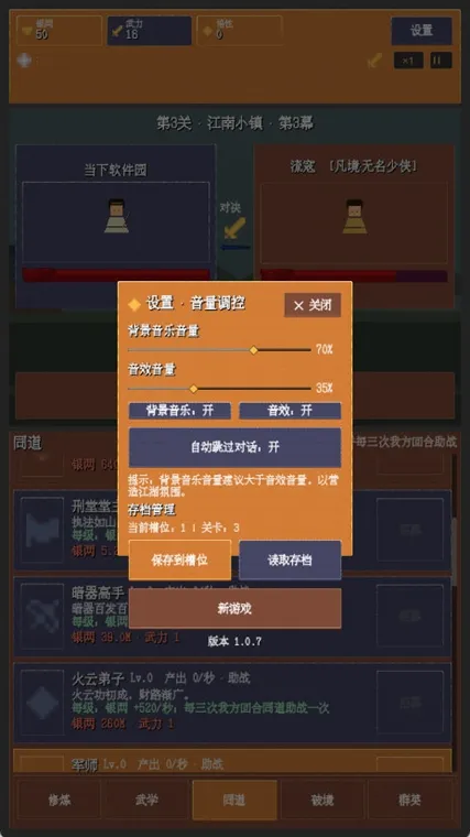 怎么存档配图2