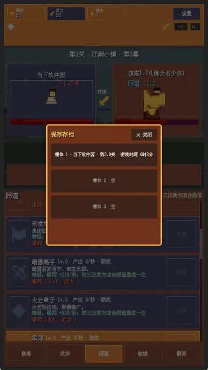 怎么存档配图3