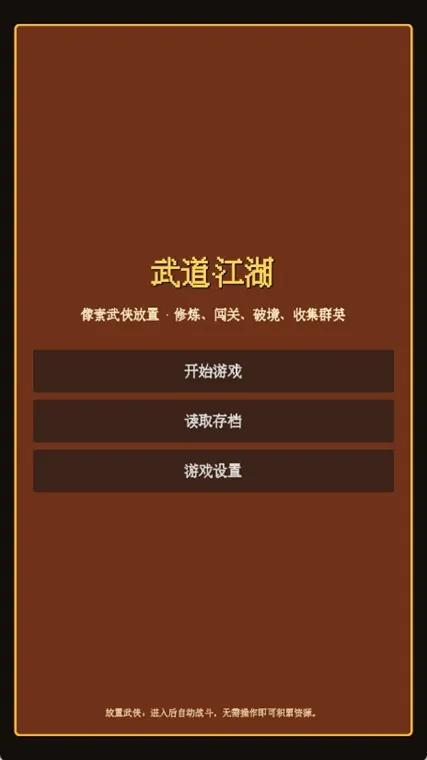 游戏攻略配图1