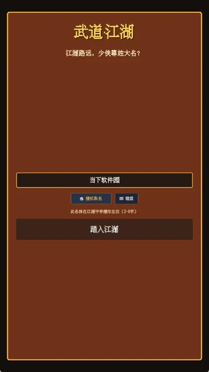 游戏攻略配图2