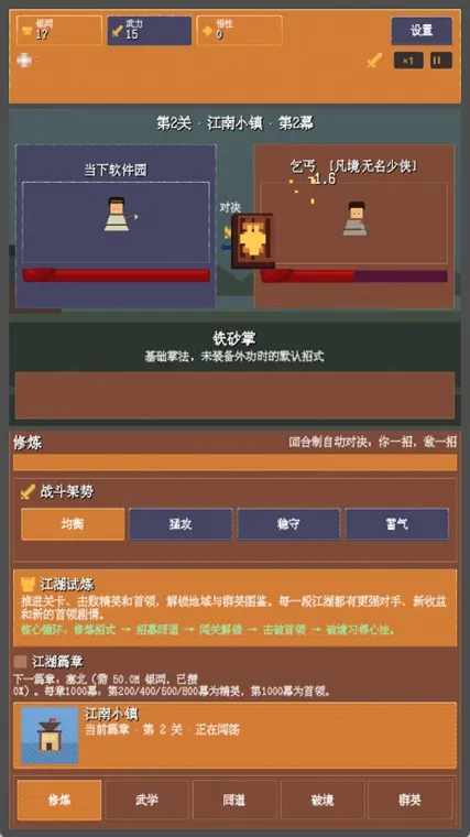游戏攻略配图3