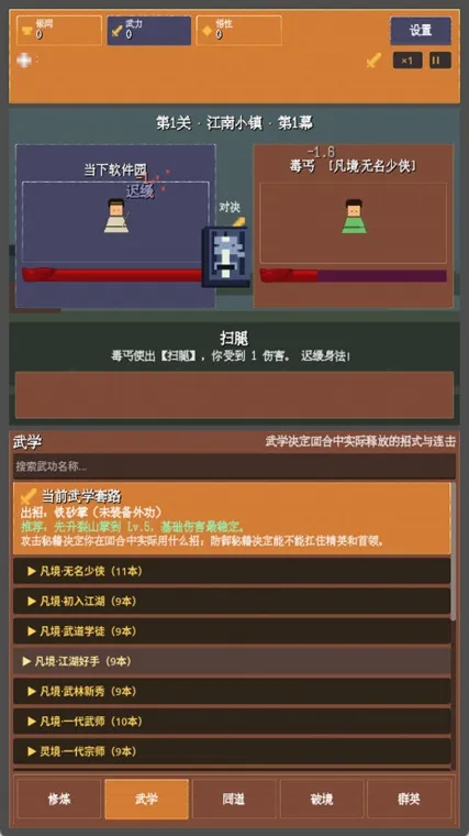 游戏攻略配图4