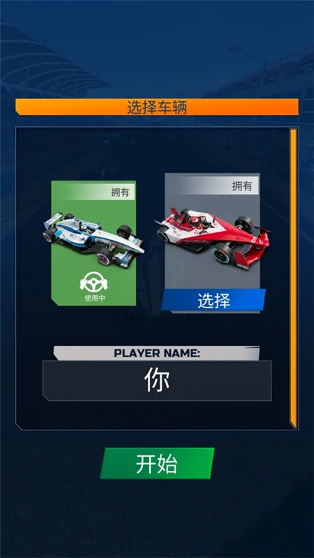极速赛车联盟游戏玩法配图1