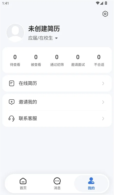 如何查看简历并添加工作经历配图3