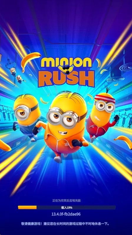 minionRush手机版宣传图