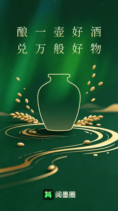阅墨圈app官方免费下载安装