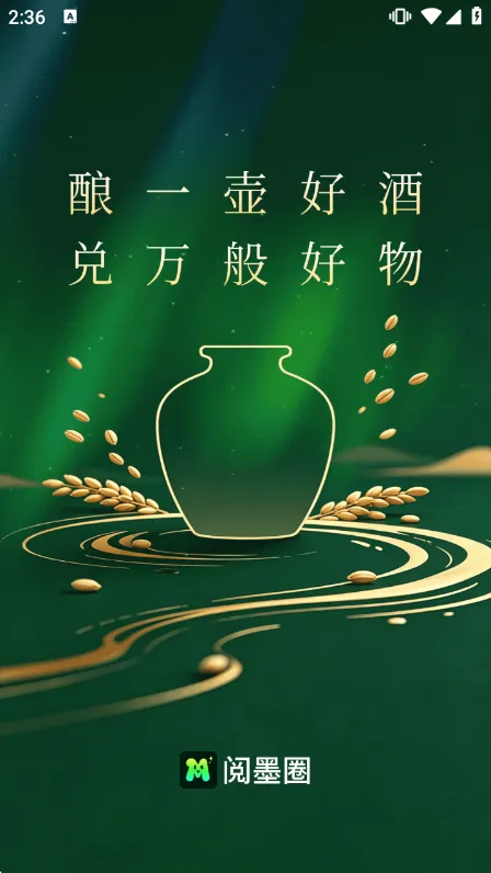 阅墨圈APP宣传图