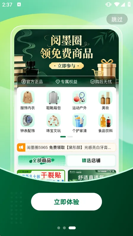 功能特色配图1