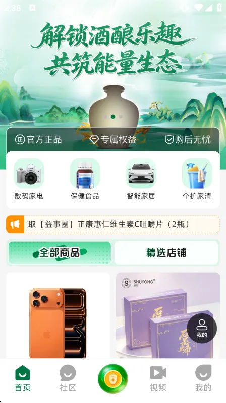 阅墨圈APP使用说明配图1