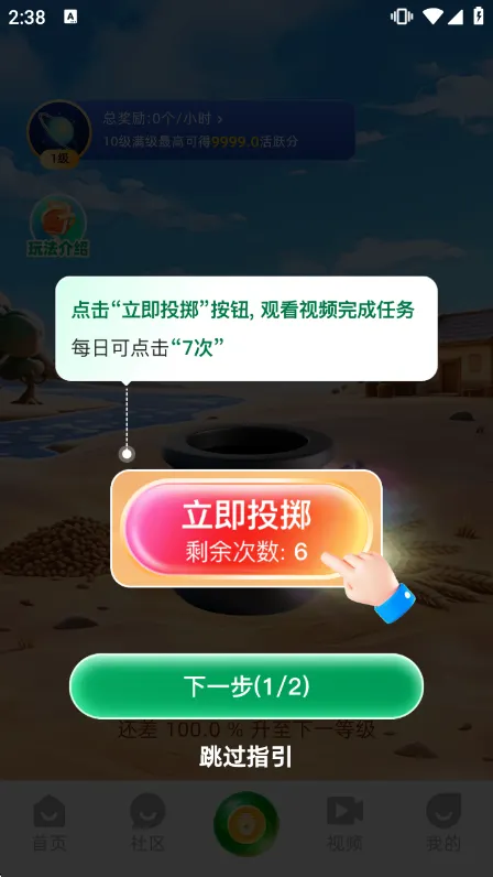 使用说明配图2
