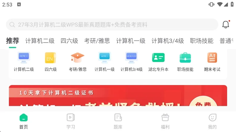 小黑课堂HD版宣传图