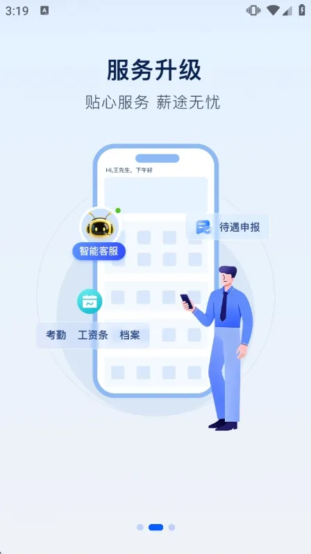 功能特色配图1
