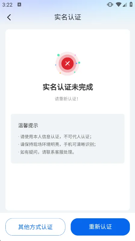 起点人力app怎么找工作配图1