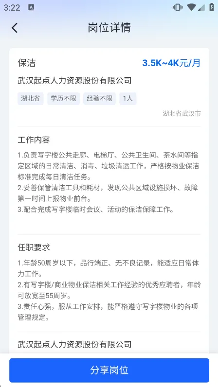 怎么找工作配图3