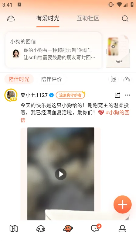 使用说明配图2