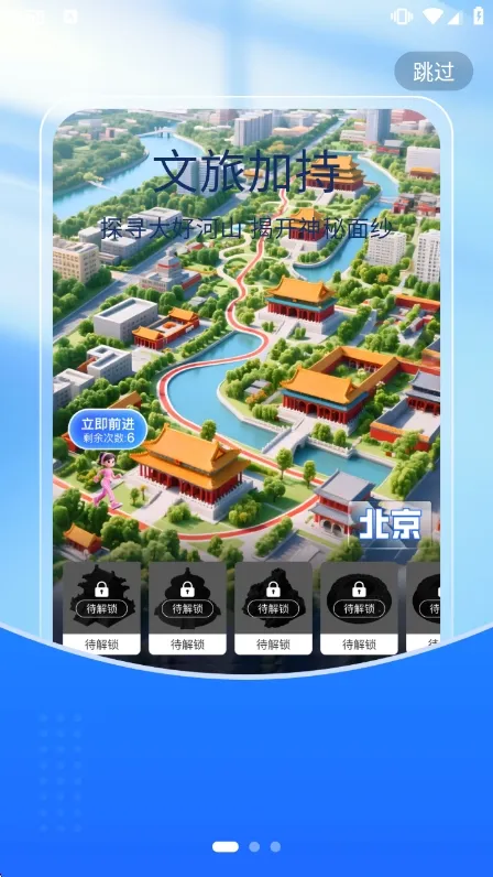 阅说圈app宣传图