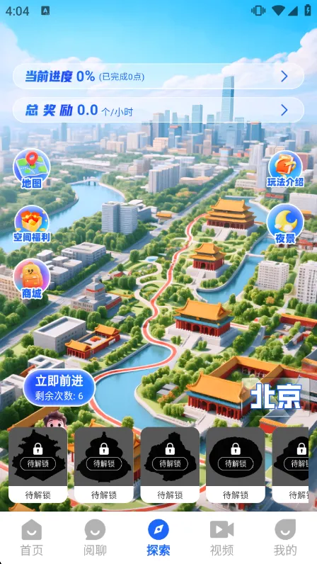 阅说圈app探索玩法介绍配图1