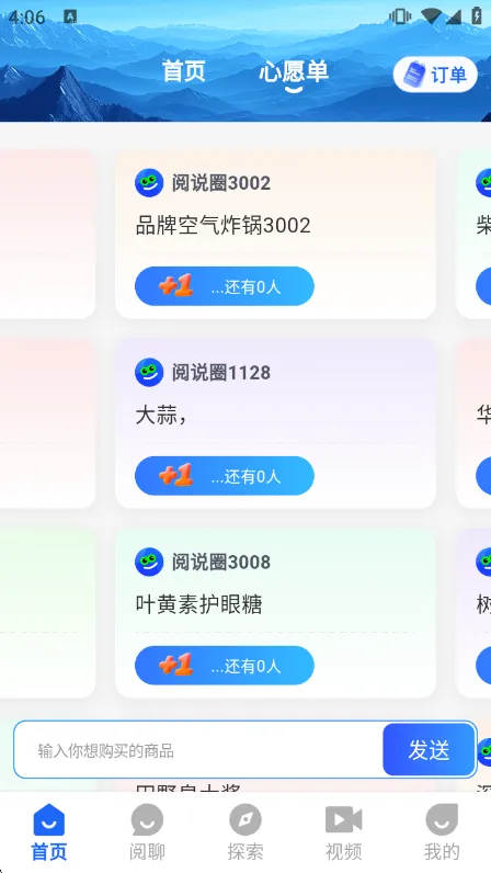 心愿单说明配图1