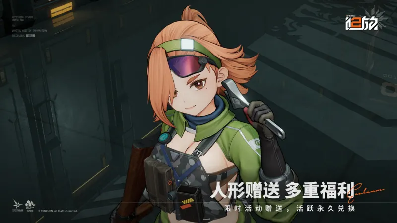 少女前线2追放官方下载