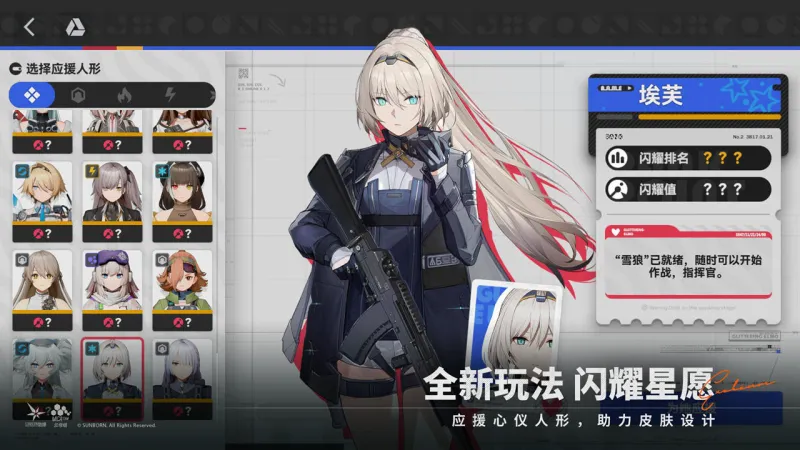 少女前线2追放官方下载