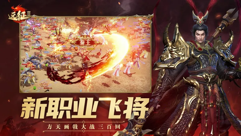 远征2官方下载