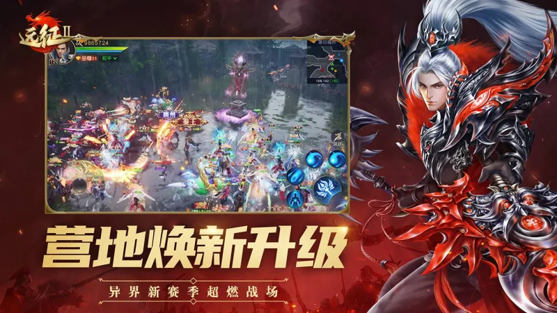 远征2官方下载