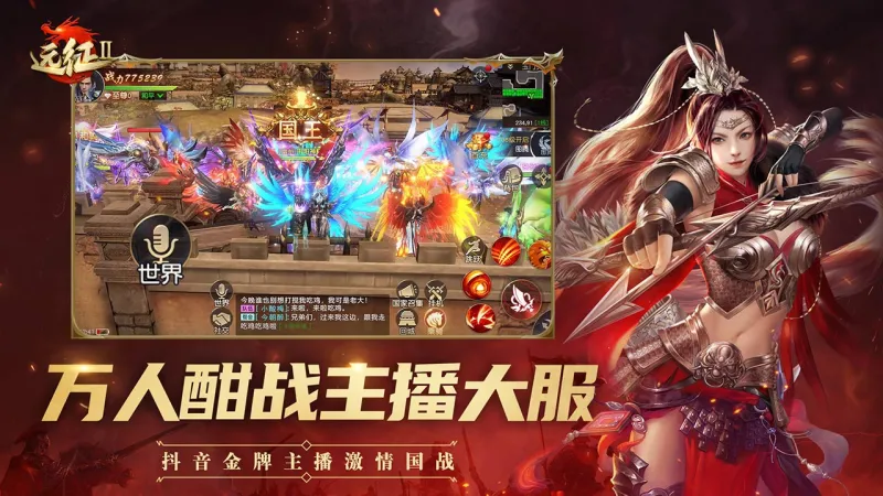 远征2官方下载