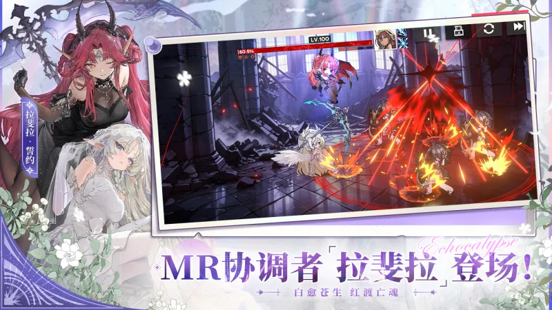 绯色回响官方下载