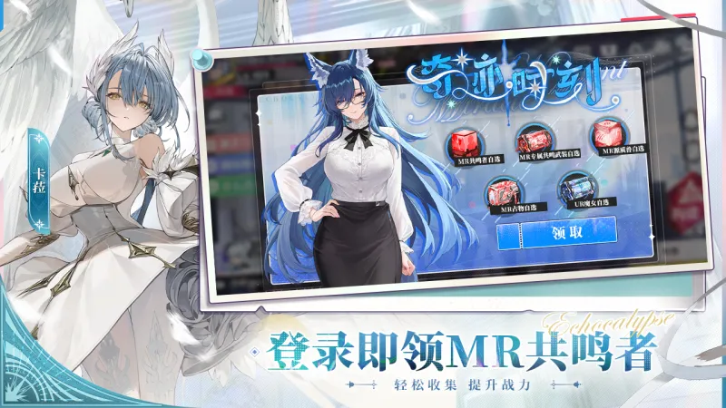绯色回响官方下载