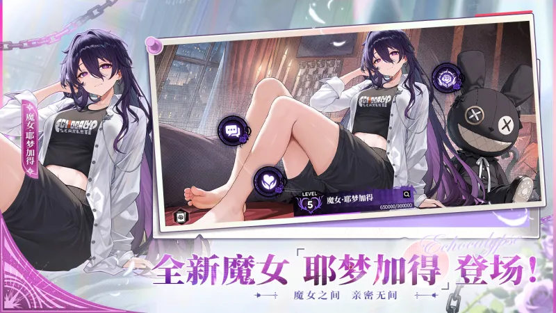 绯色回响官方下载