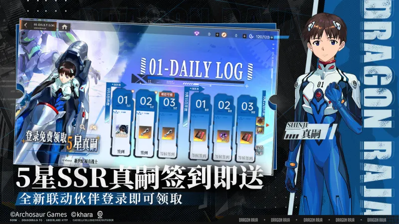 龙族卡塞尔之门官方下载