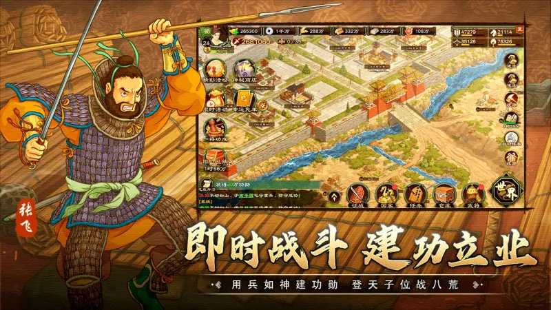 乱世终结战官方下载