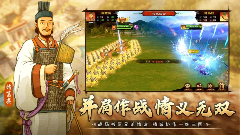乱世终结战官方下载