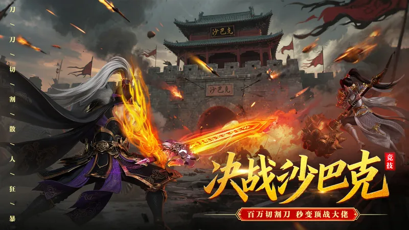 君临传奇官方下载