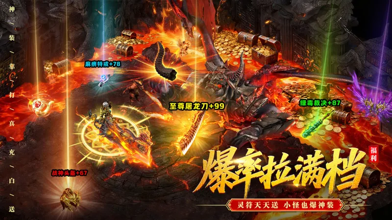 君临传奇官方下载