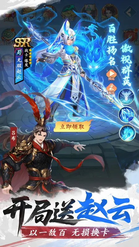 三国大冒险官方下载