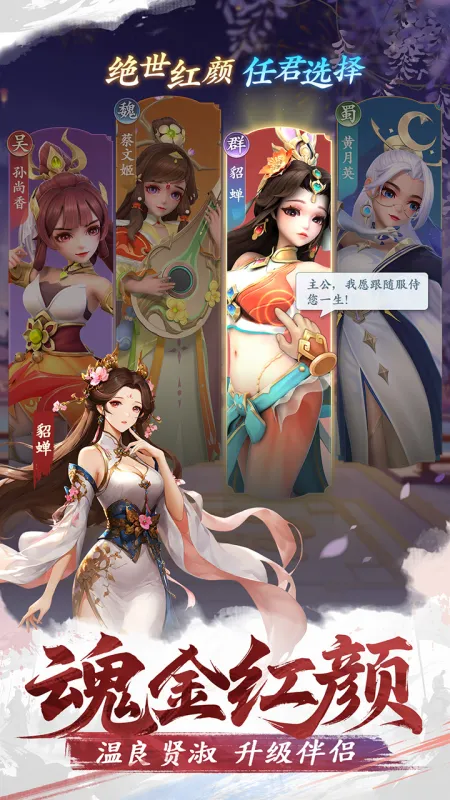 三国大冒险官方下载