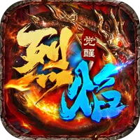 烈焰觉醒官方下载