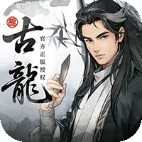 古龙群侠录官方下载