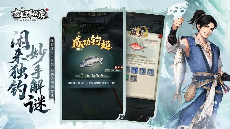 古龙群侠录官方下载