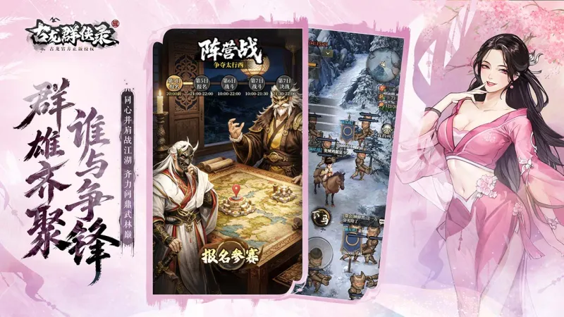 古龙群侠录官方下载