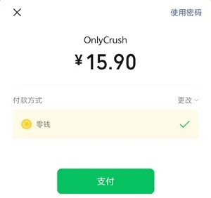 OnlyCrush